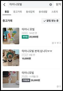 타이니모빌