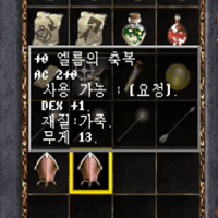 리니지 엘름의축복