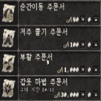 리니지 클래식 오림 가는 법 본던 7층 젤 가격